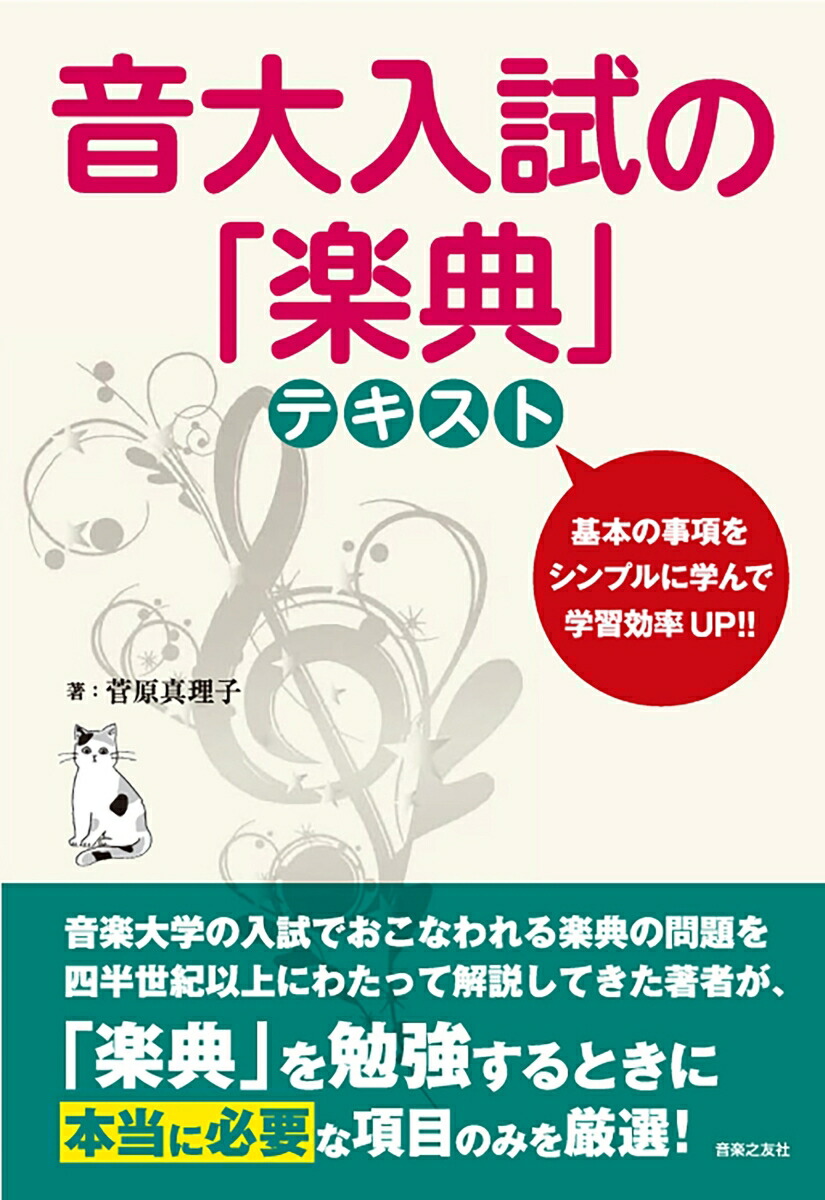 定形外発送送料無料商品 送料込 調性音楽のシェンカー分析 | www