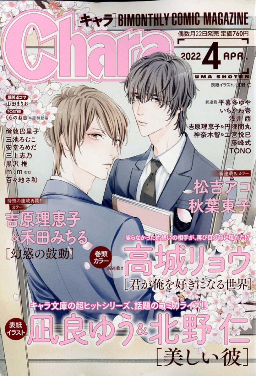 Chara(�����)2022ǯ04���[����]