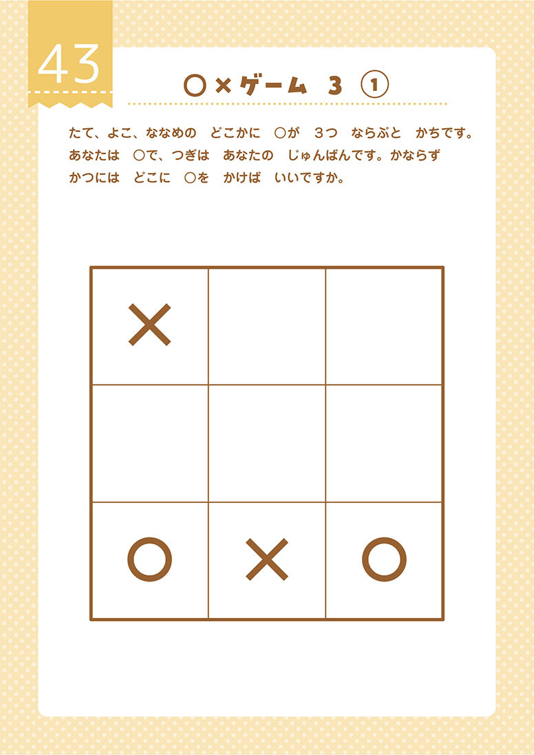 楽天ブックス 魔法の算数パズル 初級編小学1 6年生 西雅弘 本 楽天ブックス 魔法の算数パズル 初級編小学1 6年生 西雅弘 本