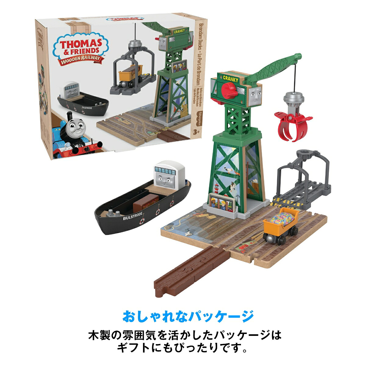 きかんしゃトーマス 木製レールシリーズ(Thomas) クランキーとバル 