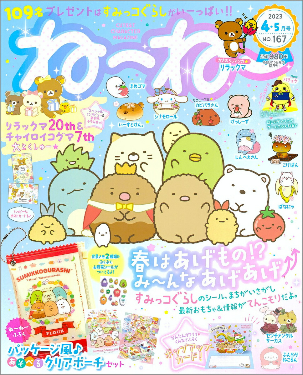 �͡��͡�2023ǯ4���[����]