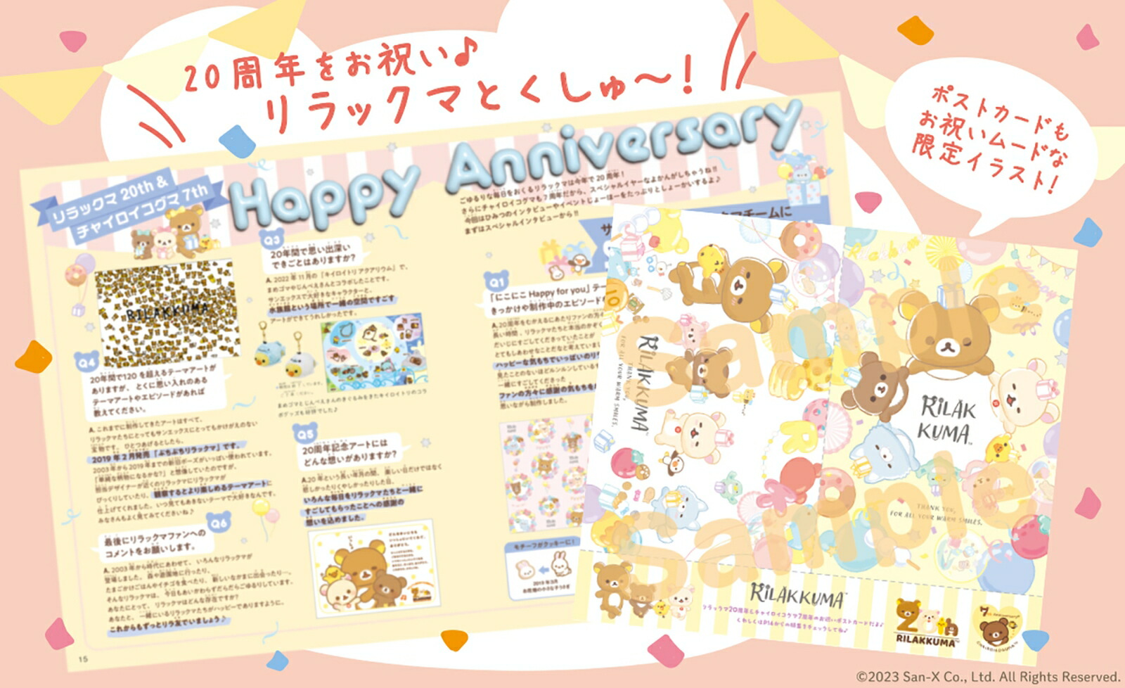 �͡��͡�2023ǯ4���[����]