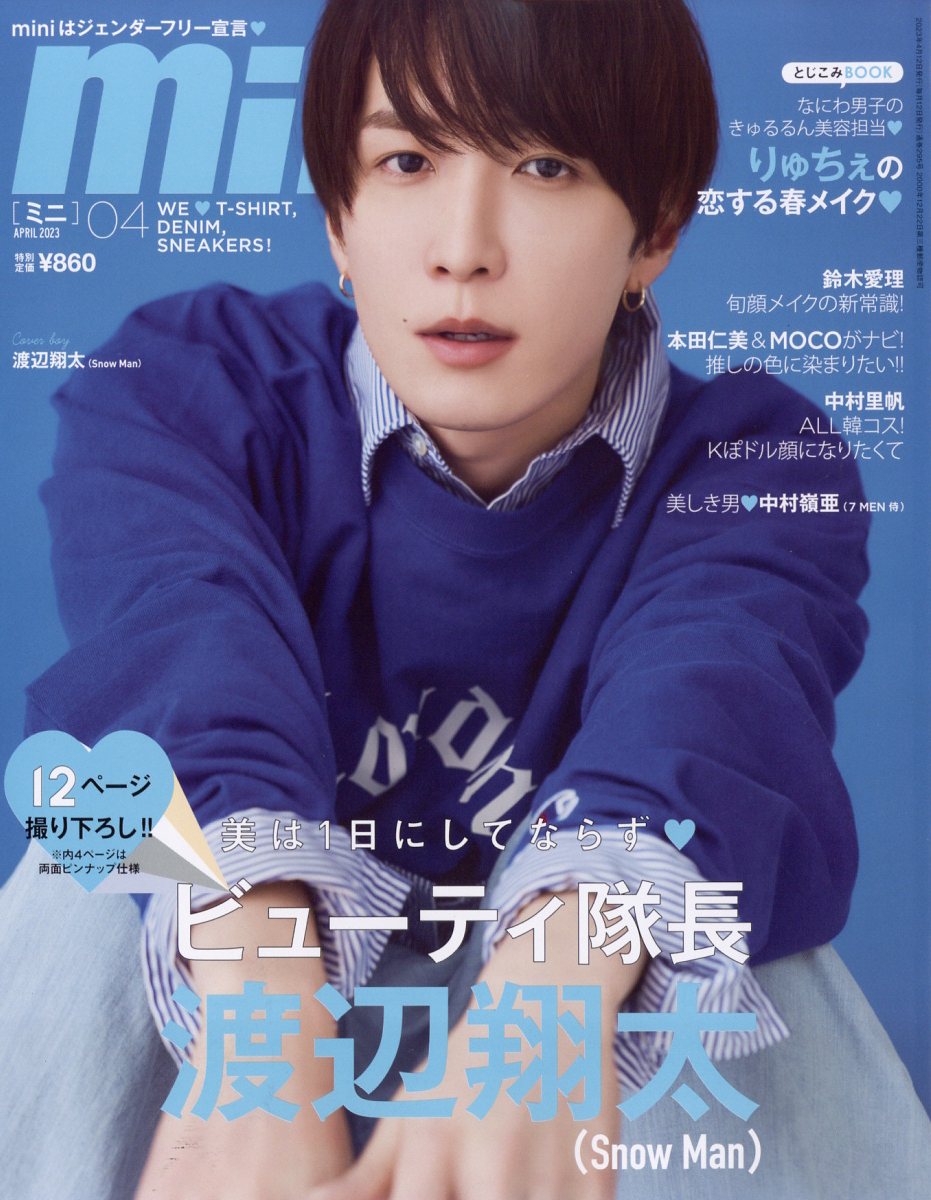 mini ミニ 雑誌２冊 - 帽子