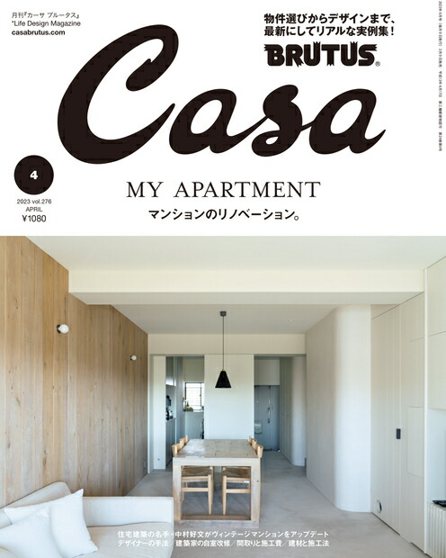 CasaBRUTUS(֥롼)2023ǯ4[]