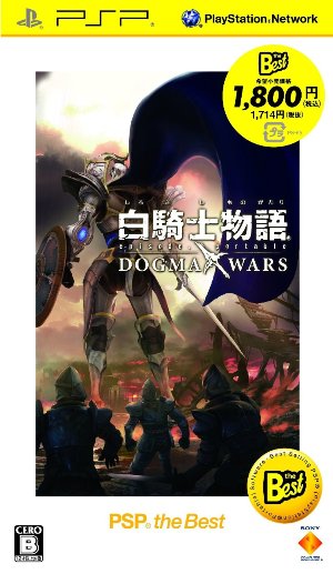 白騎士物語 -光と闇の覚醒-』発売直前情報！ PSP用の新タイトル