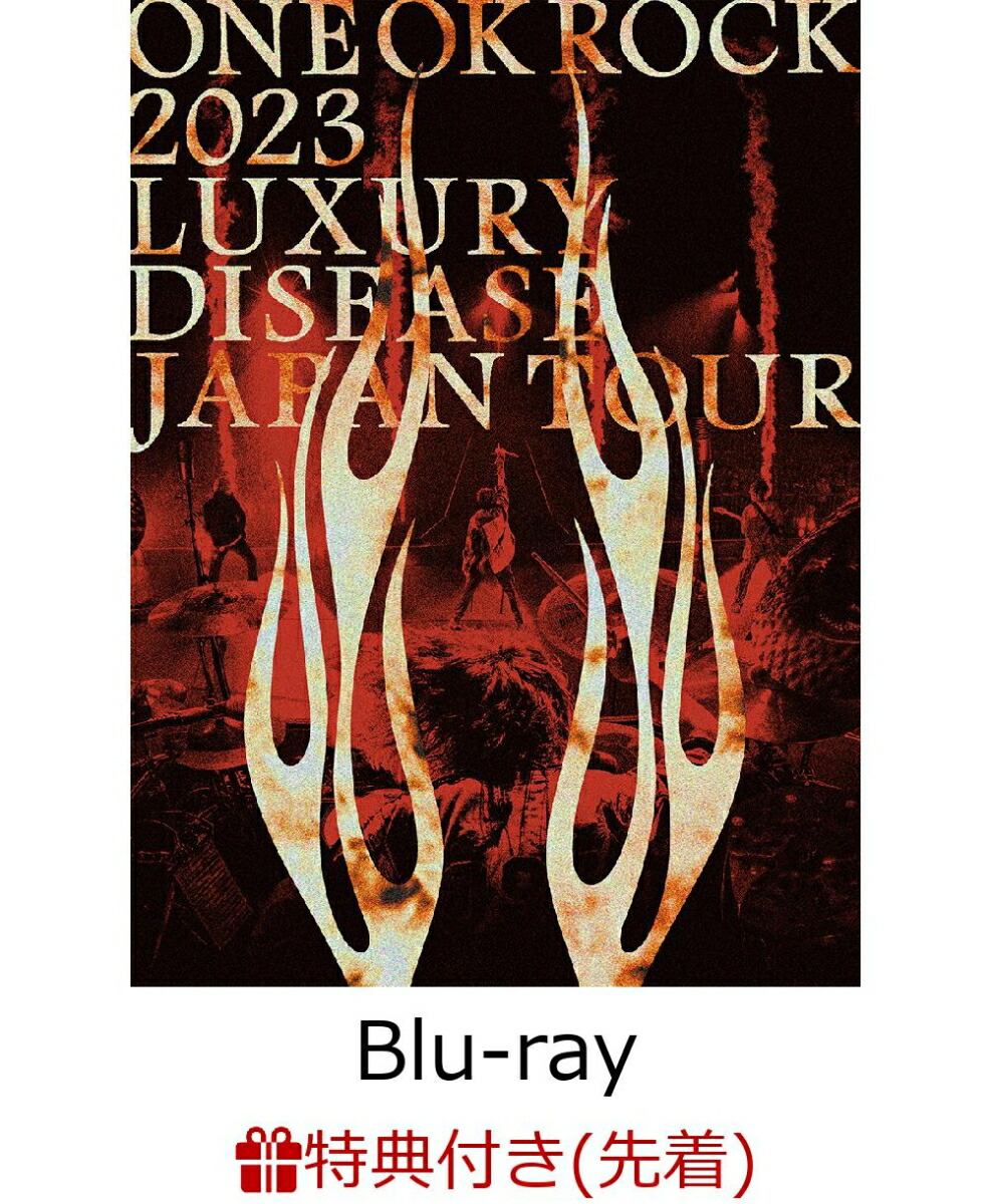 【先着特典】ONE OK ROCK 2023 LUXURY DISEASE JAPAN TOUR【Blu-ray】(オリジナルステッカーシート)