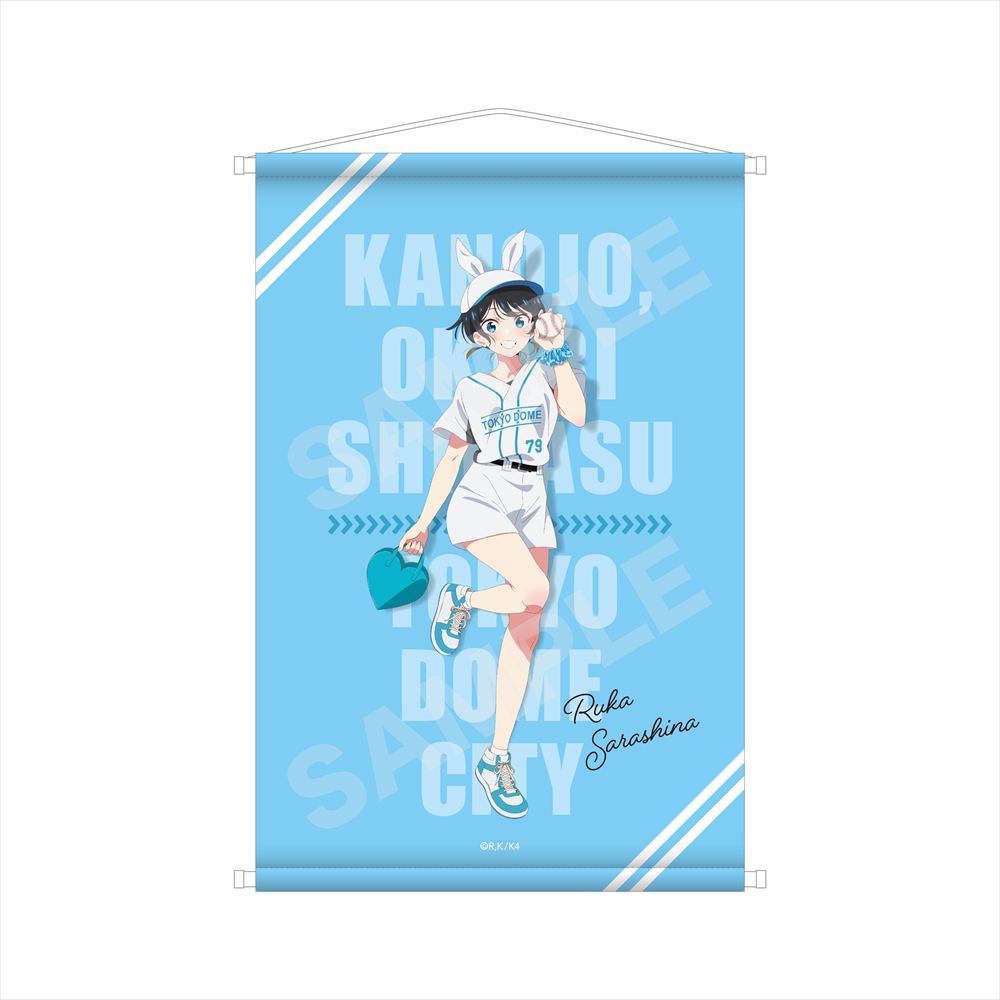 彼女、お借りします 東京ドームシティコラボver． B2タペストリー ／03 更科瑠夏画像