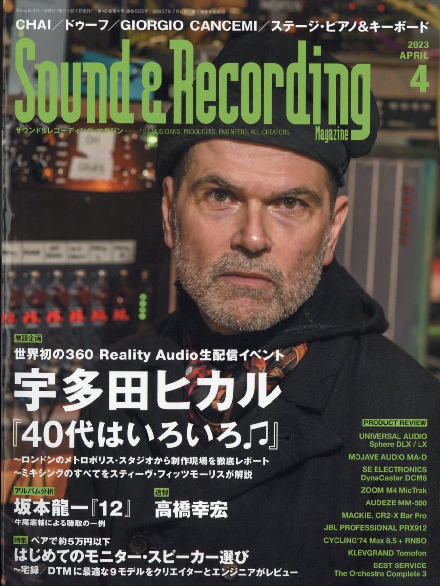 楽天ブックス Sound & Recording Magazine (サウンド アンド レコーディング マガジン) 2023年 4月号