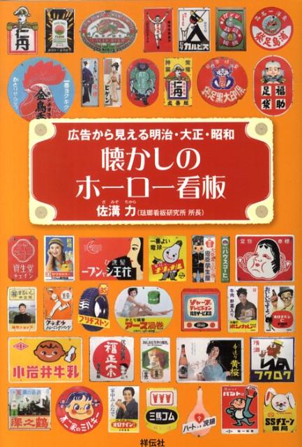 昭和レトロ カルピス ホーロー看板 片面看板 青枠