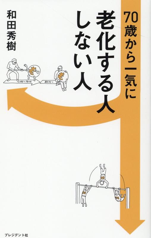 非常に高い品質 なぜか人生がうまくいく 明るい人 の科学 iauoe.edu.ng