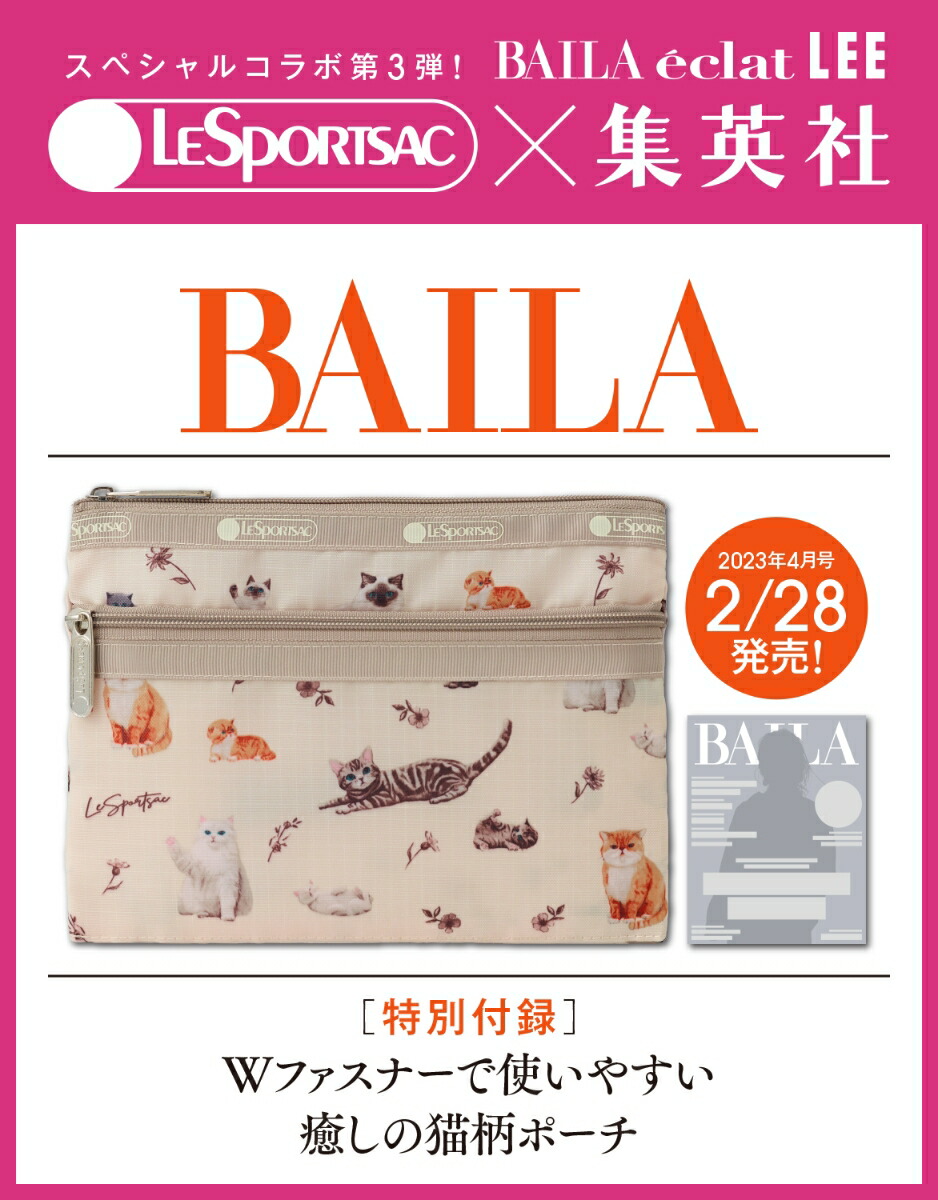 楽天ブックス Baila バイラ 13年 04月号 雑誌 集英社 雑誌