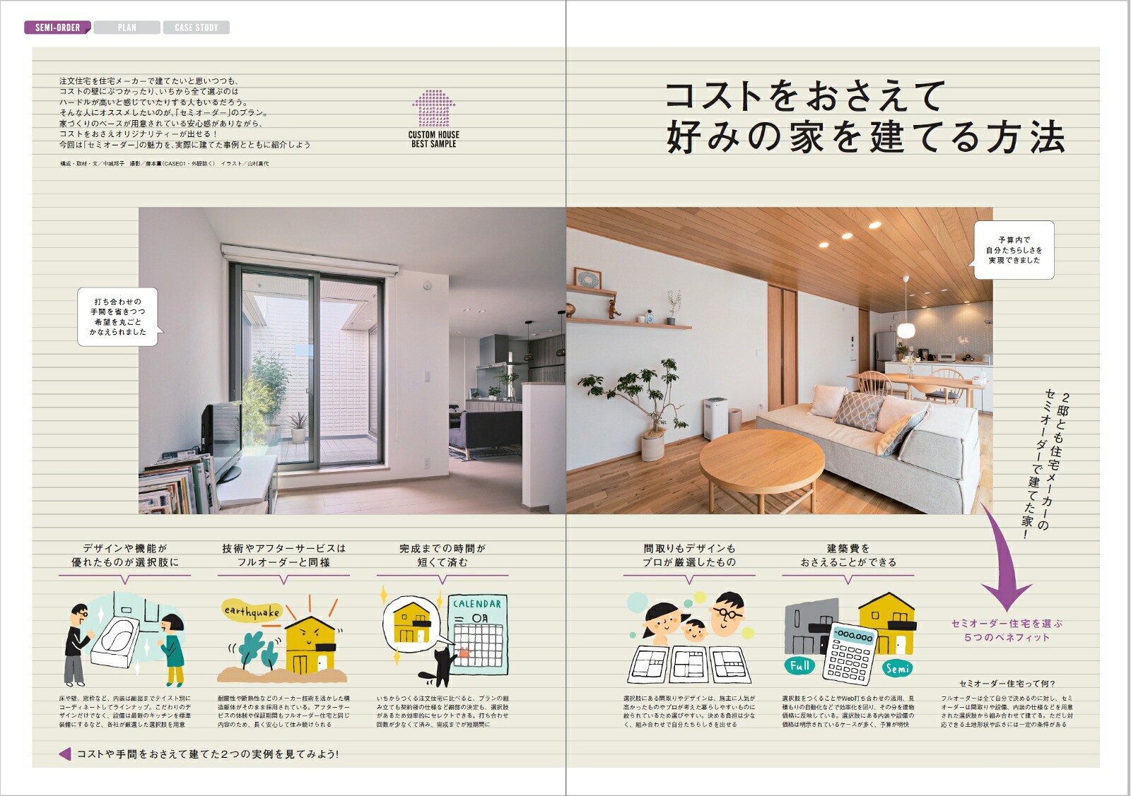 楽天ブックス: 【楽天ブックス限定特典】HOUSING (ハウジング)by suumo(バイスーモ) 2023年 4月号 [雑誌](限定絵柄 ...