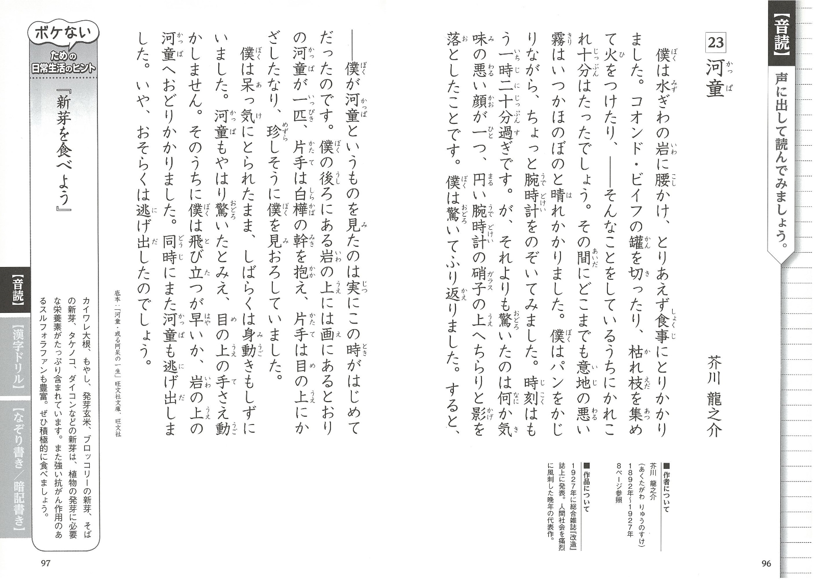 楽天ブックス Dr 白澤の100歳までボケない 大人の音読ひらめき脳ドリル 1日10分 音読 なぞり書き 漢字チャレンジ 白澤 卓二 本