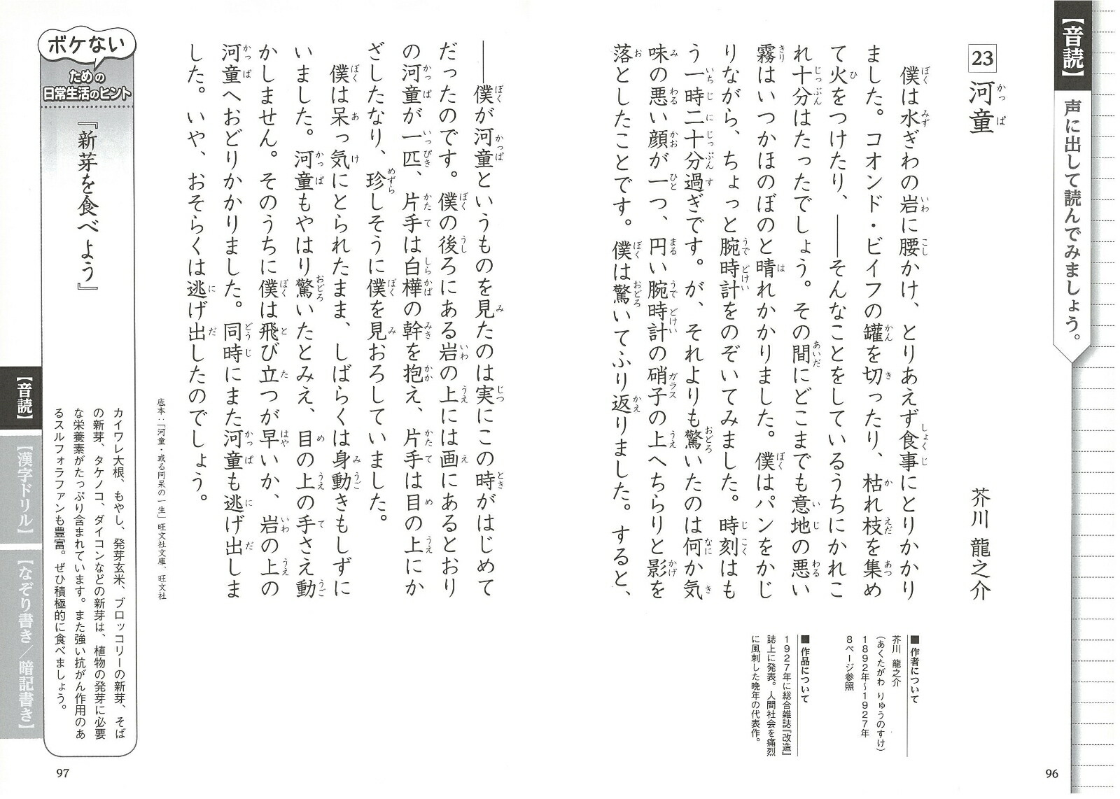 楽天ブックス: Dr.白澤の100歳までボケない 大人の音読ひらめき脳ドリル 1日10分 音読・なぞり書き・漢字チャレンジ - 白澤 卓二