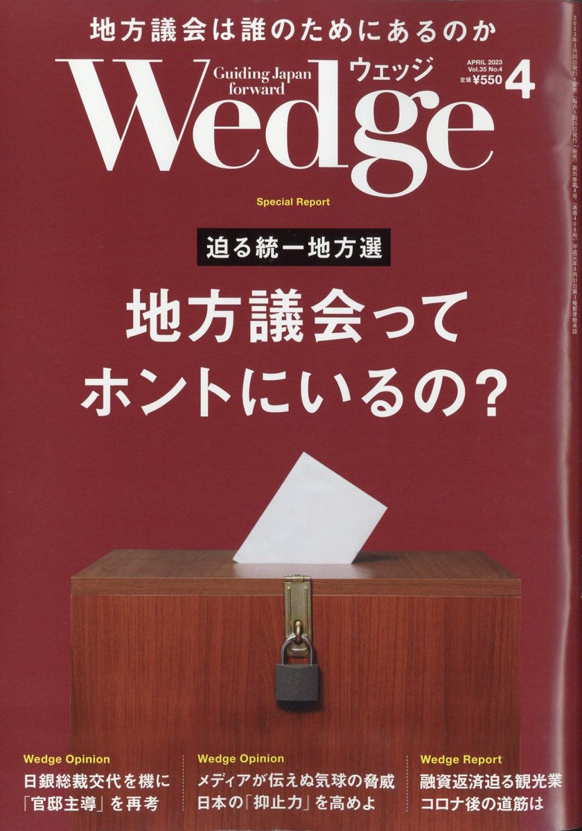 Wedge(å)2023ǯ4[]