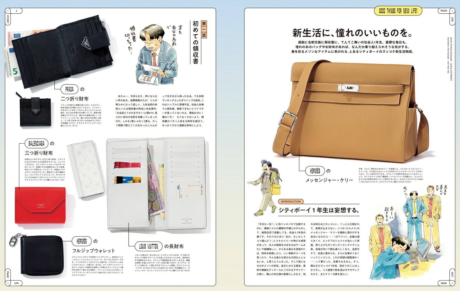 POPEYE (ポパイ) 2023年 4月号 [雑誌]