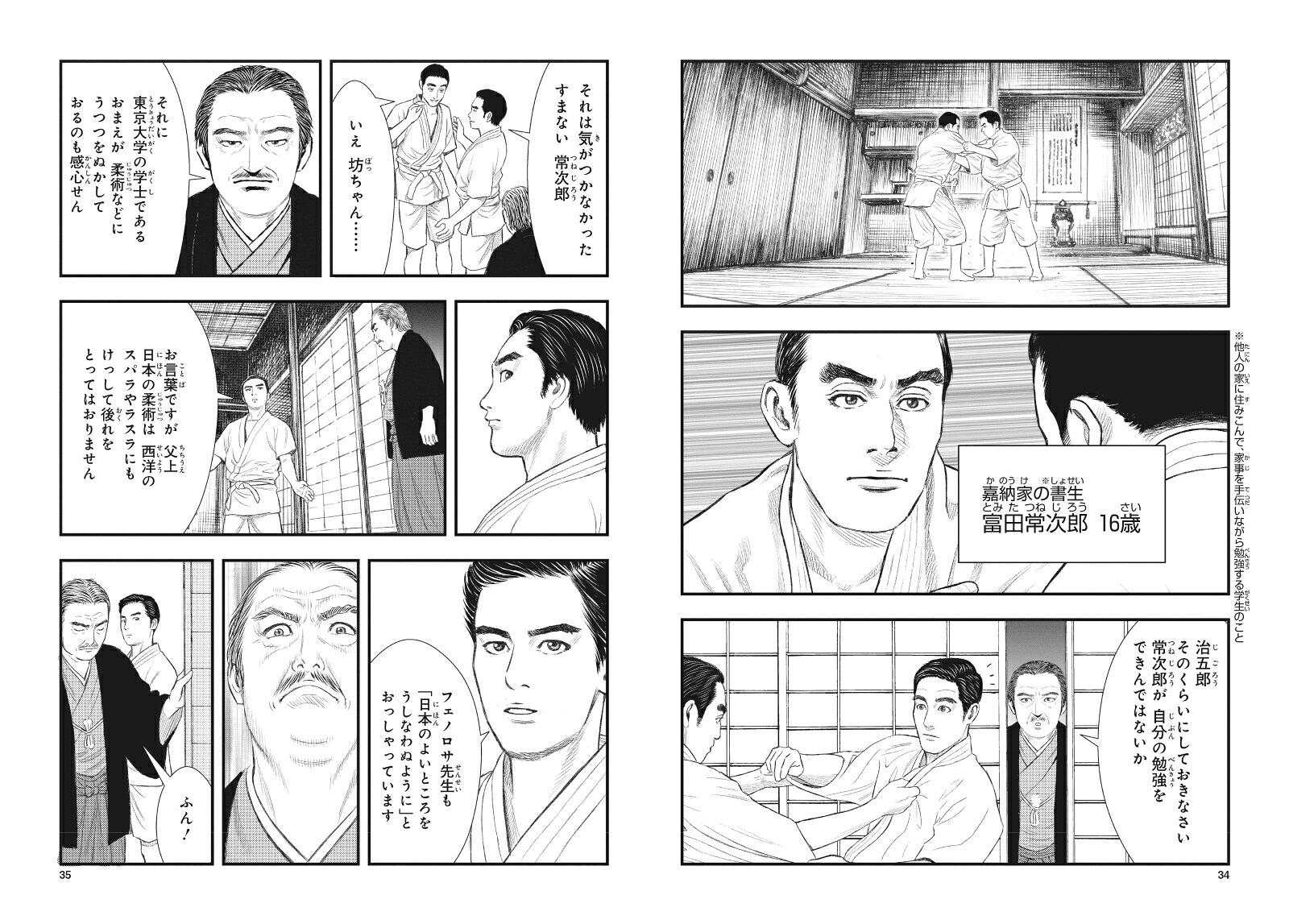 楽天ブックス 嘉納治五郎 かわの いちろう 本 楽天ブックス 嘉納治五郎 かわの いちろう 本