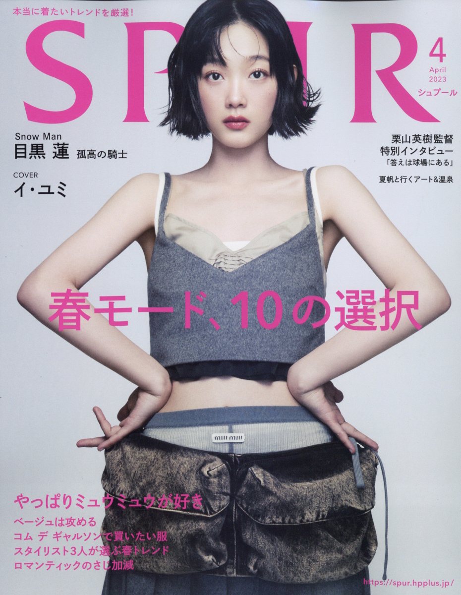 SPURʥס2023ǯ4[]̾ɽ桿