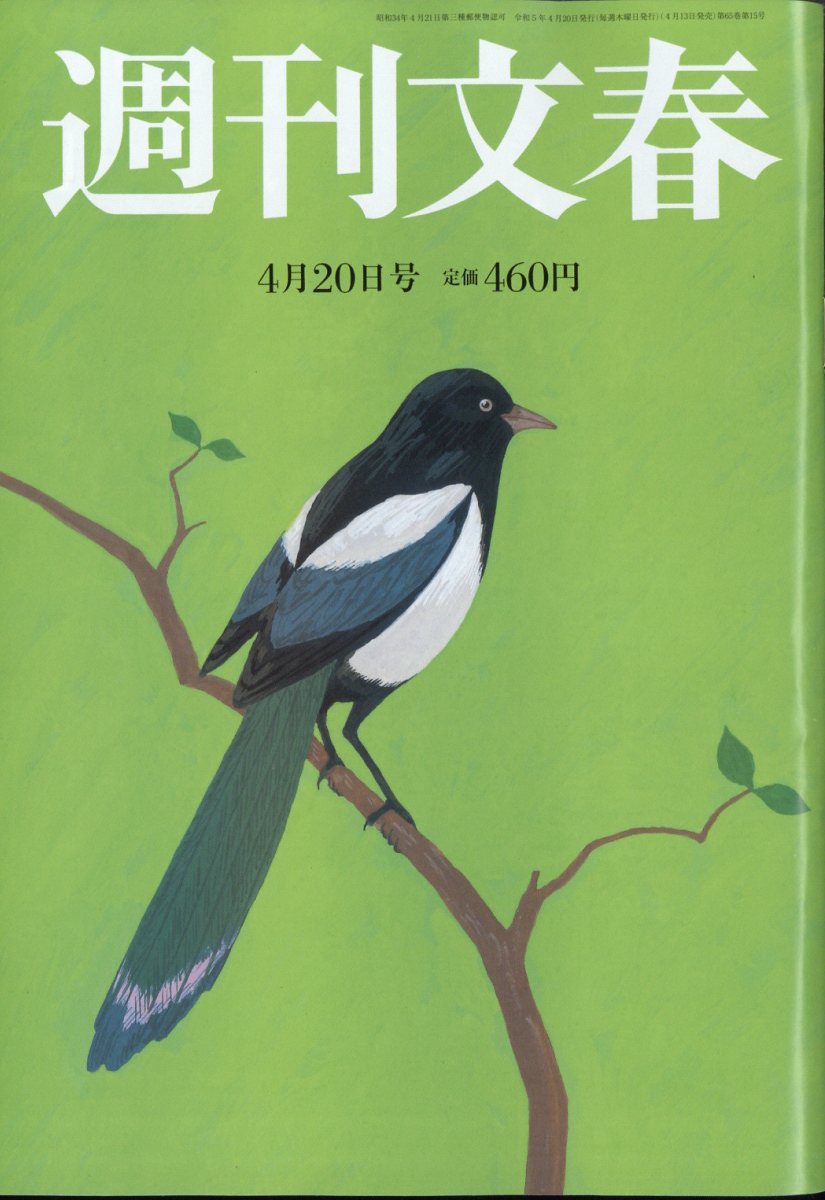 【本日限定セール❗️】キャプテン翼マガジン(20) 2024年5月号　ポスター付き 本日限定セール❗️】キャプテン翼マガジン(20) 2024年5月号
