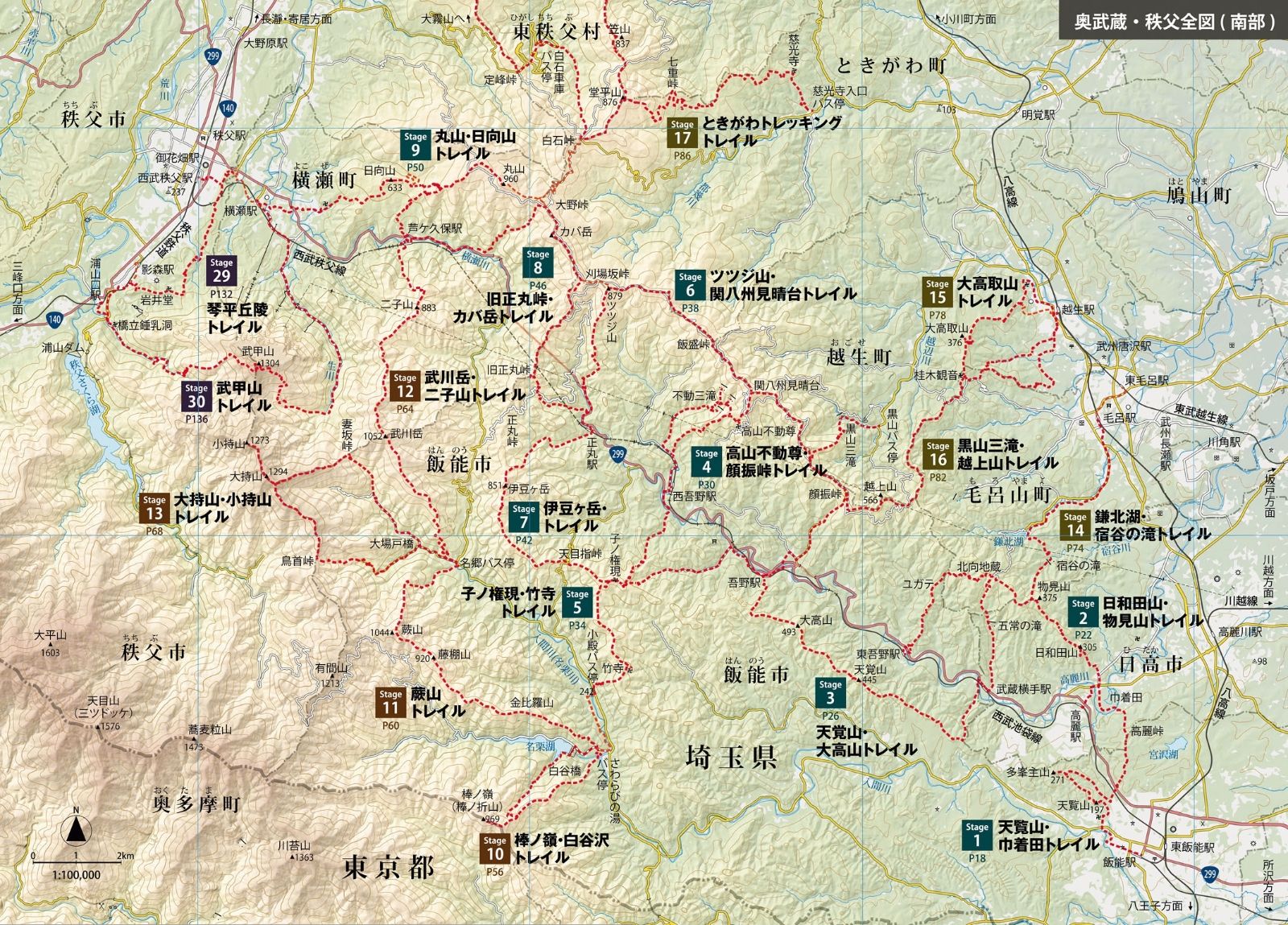 楽天ブックス: 詳しい地図で迷わず歩く！奥武蔵・秩父354km - 特選ハイキング30コース - 佐々木亨 - 9784635180436 : 本