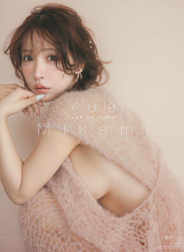 HKT48 田中美久 2026 カレンダー 直筆サイン入り 楽天市場】【ポイント10倍 & クーポン！】卓上 田中美久 2026 Calendar