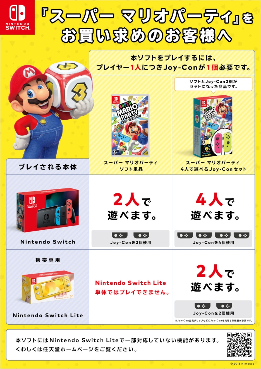 爆買い！ スーパー マリオパーティ Switch - ゲームソフト/ゲーム機本体