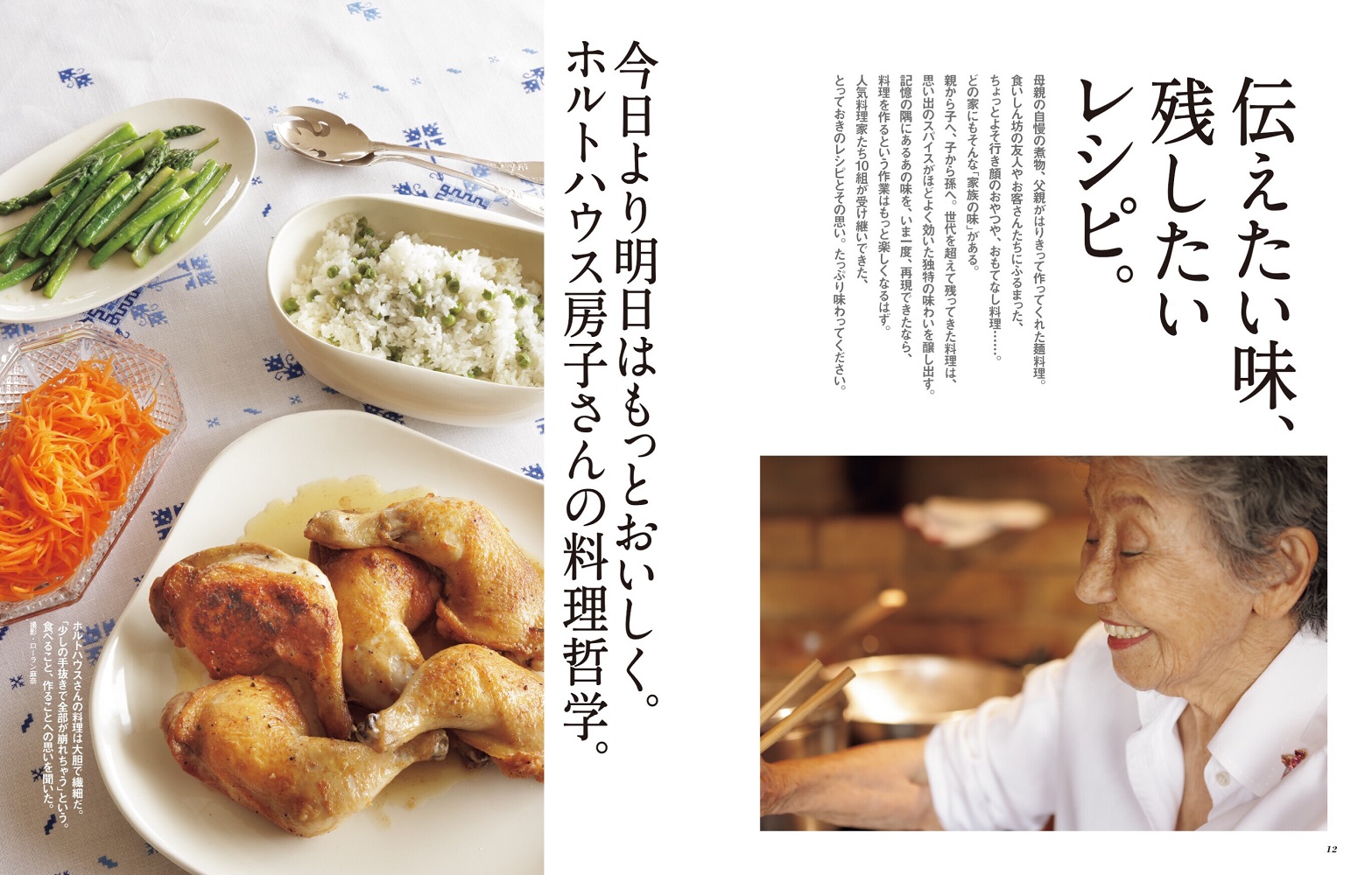 クロワッサン増刊1091号増刊2023年4/25号[雑誌]