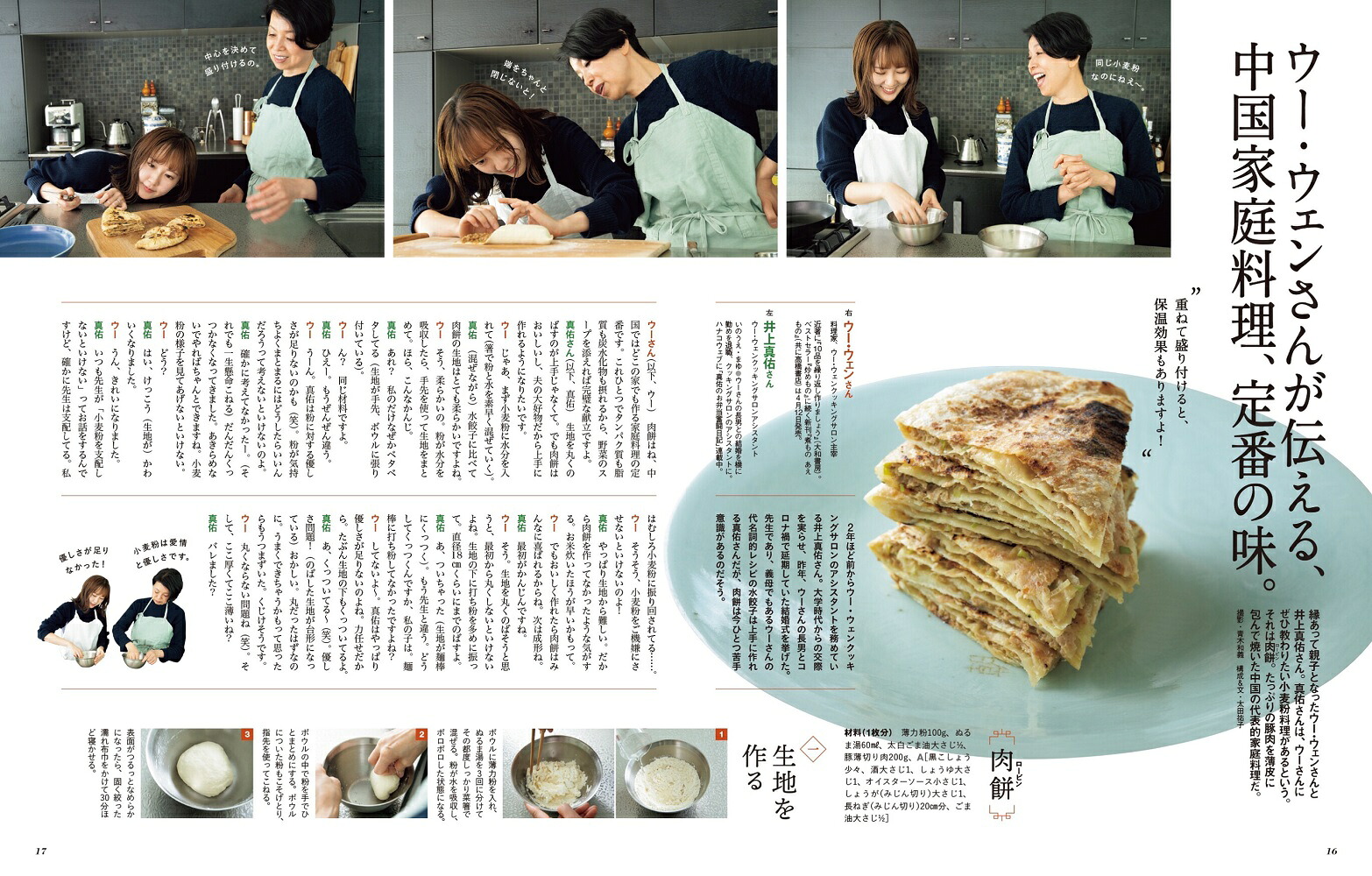 クロワッサン増刊1091号増刊2023年4/25号[雑誌]
