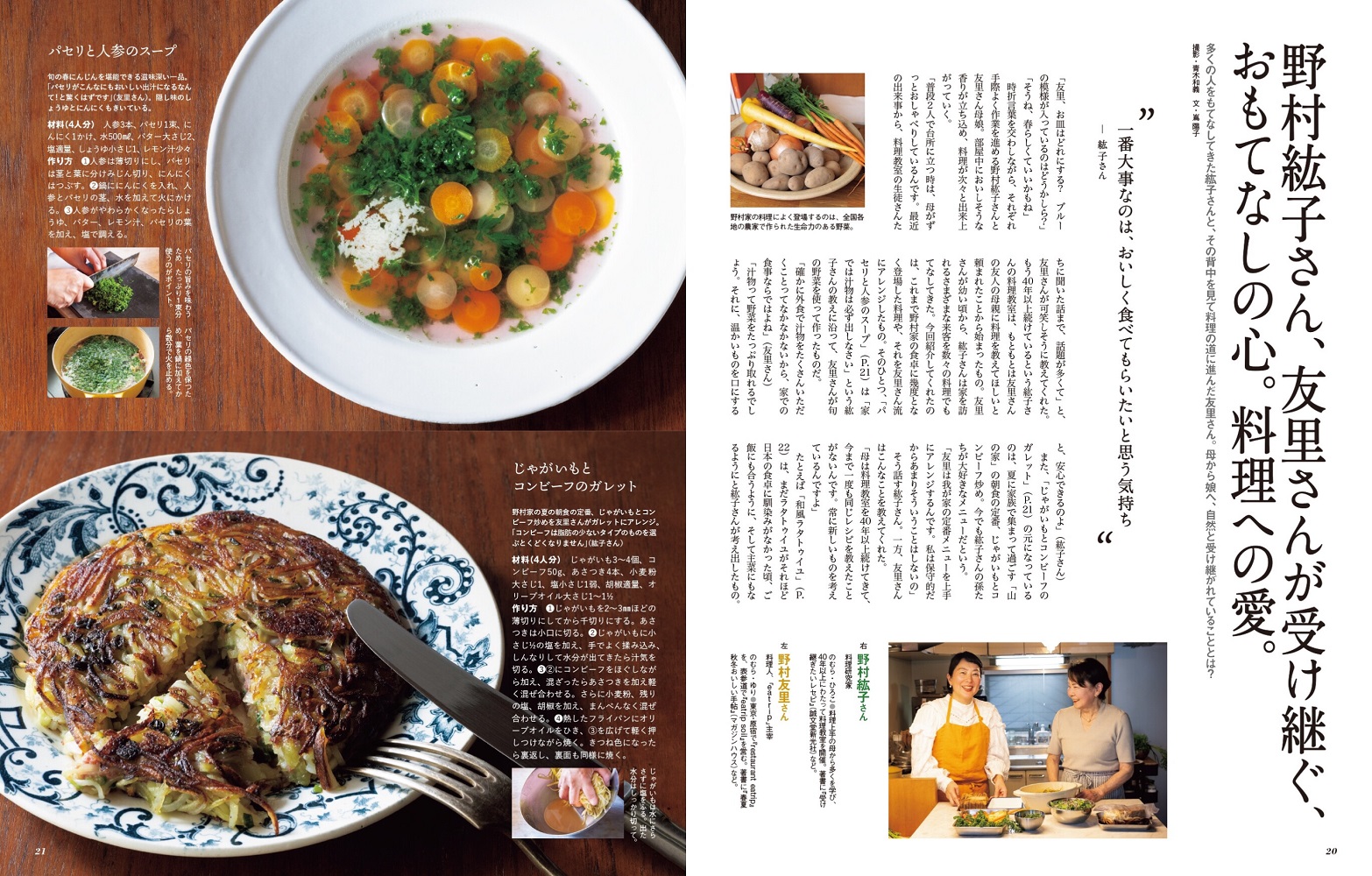 クロワッサン増刊1091号増刊2023年4/25号[雑誌]