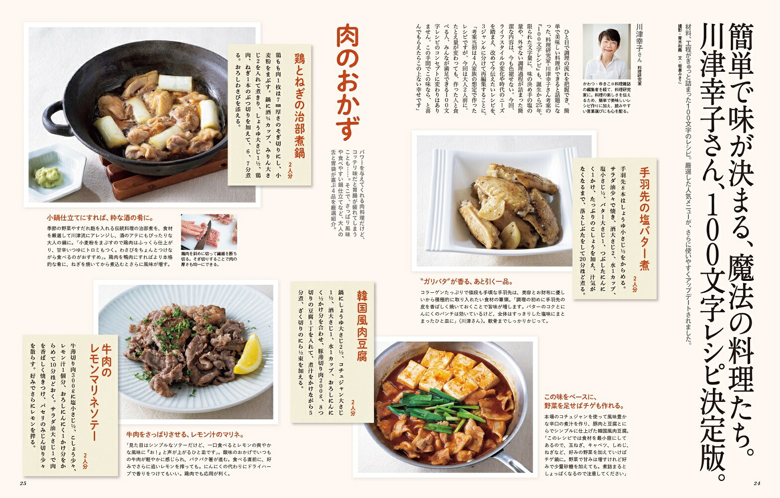 クロワッサン増刊1091号増刊2023年4/25号[雑誌]
