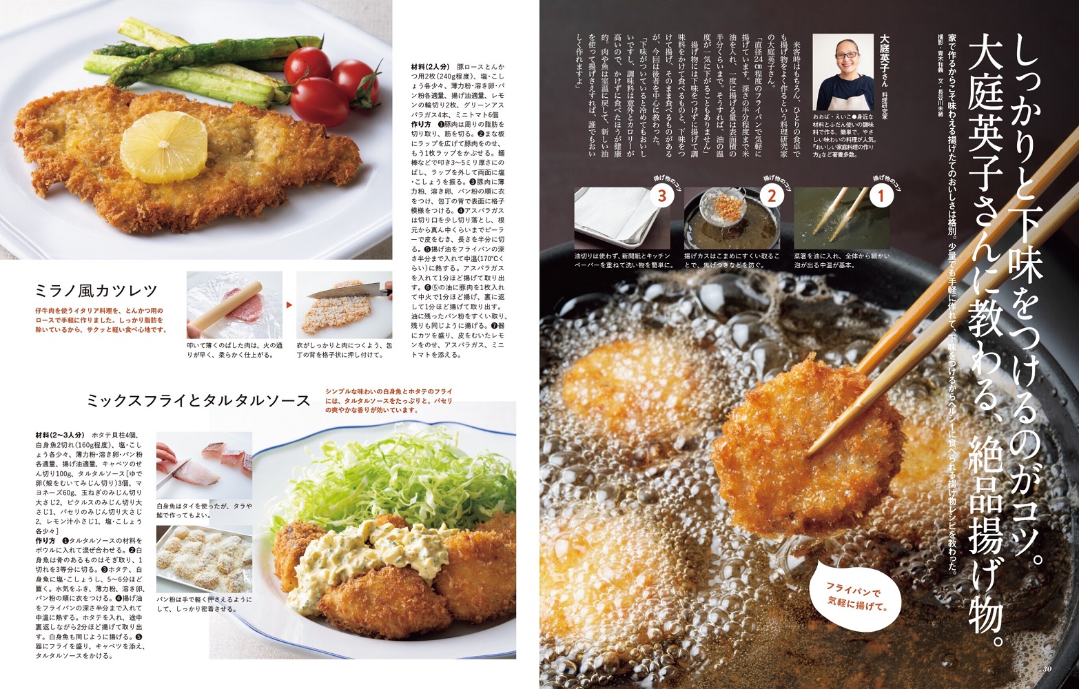 クロワッサン増刊1091号増刊2023年4/25号[雑誌]