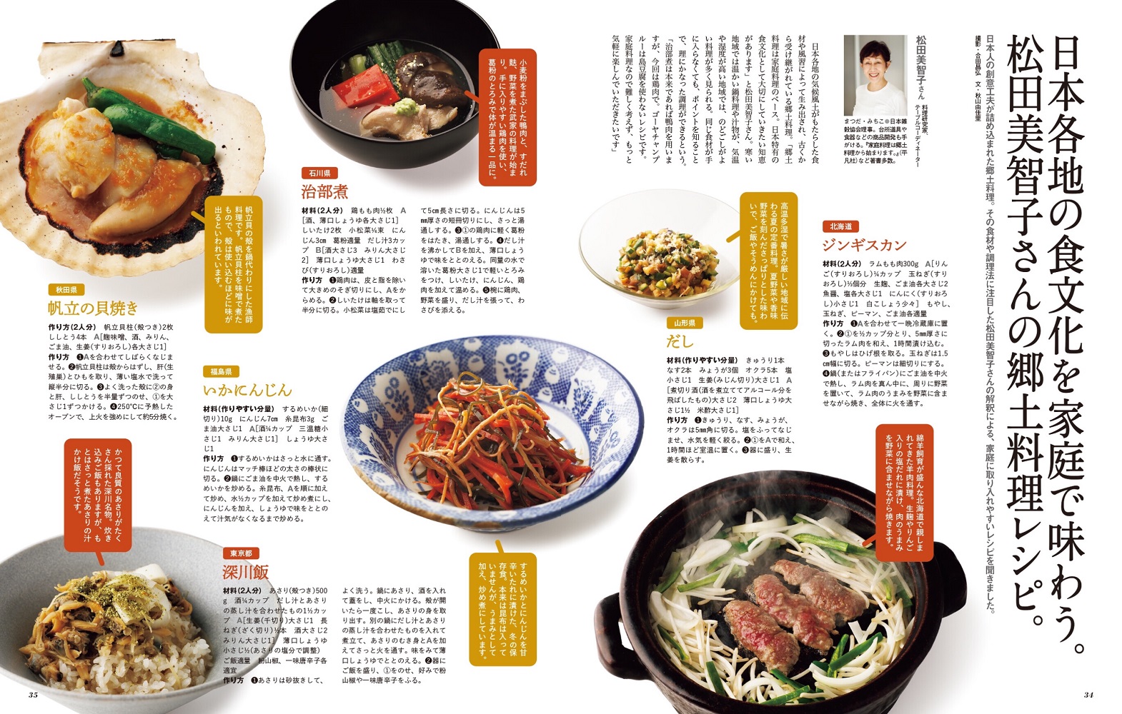 クロワッサン増刊1091号増刊2023年4/25号[雑誌]