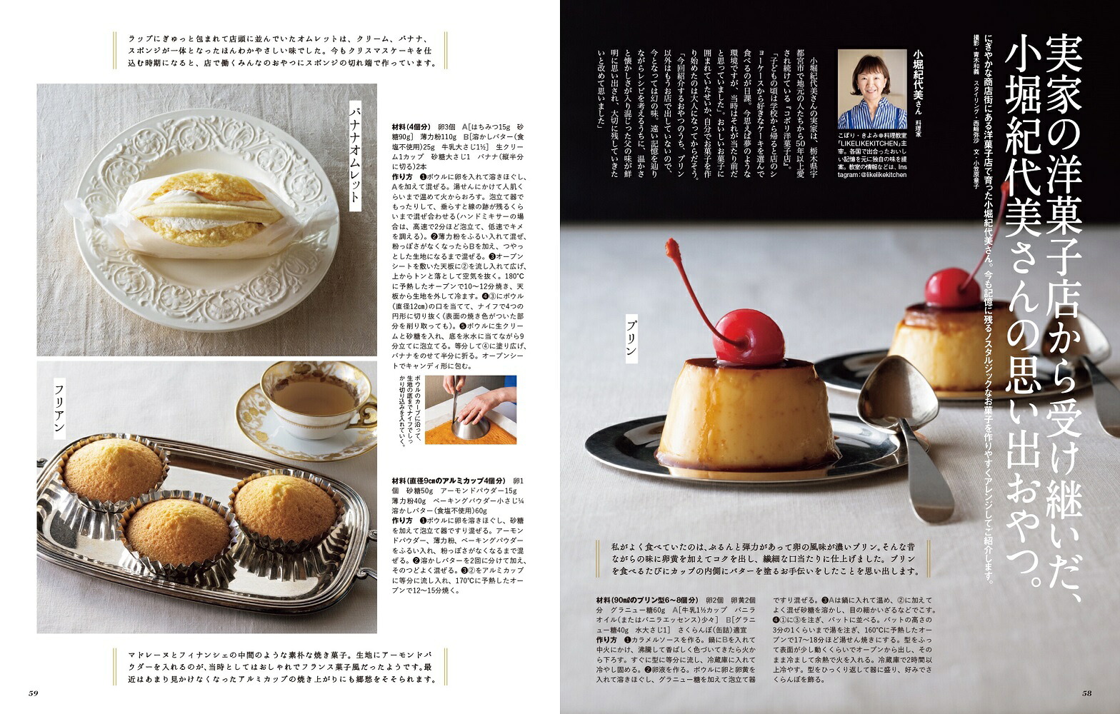 クロワッサン増刊1091号増刊2023年4/25号[雑誌]