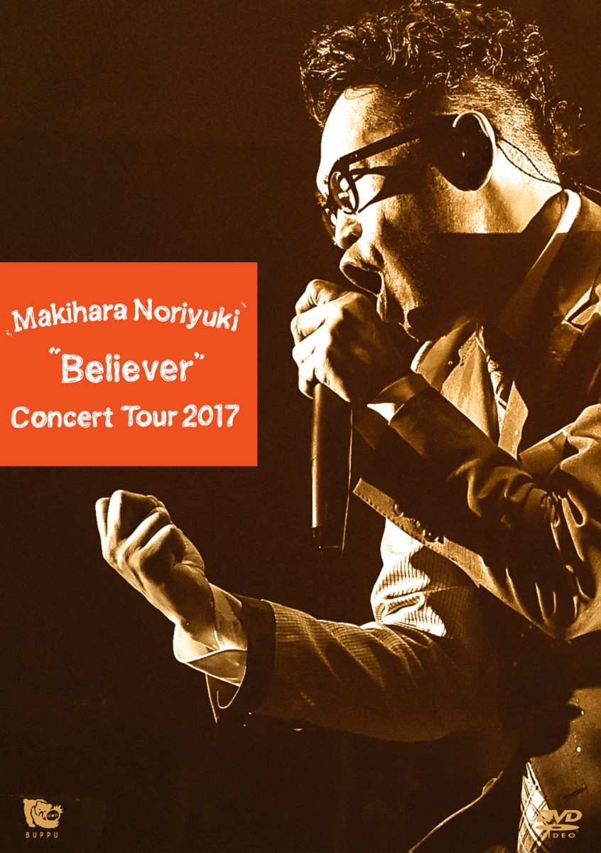 楽天ブックス Makihara Noriyuki Concert Tour 17 Believer 槇原敬之 Dvd