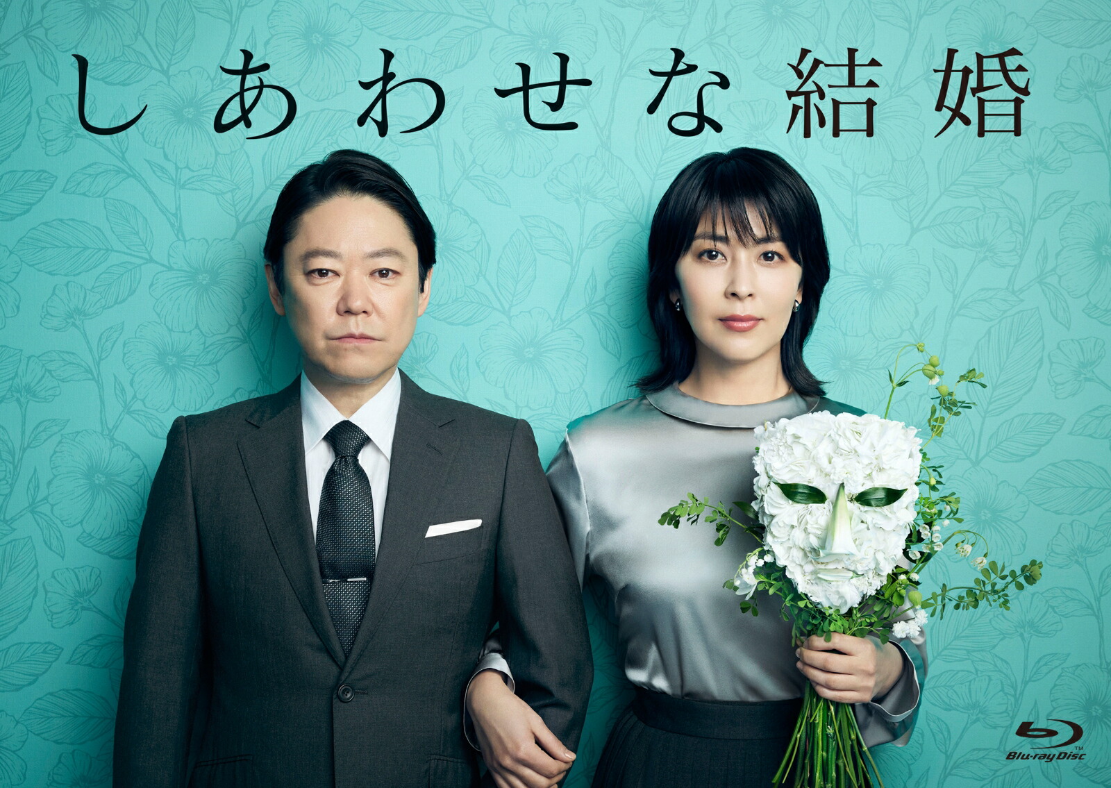 楽天ブックス: しあわせな結婚 Blu-ray BOX【Blu-ray】 - 阿部サダヲ