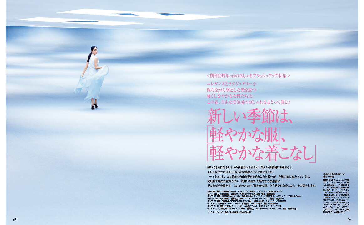 Precious(プレシャス)2023年4月号[雑誌]