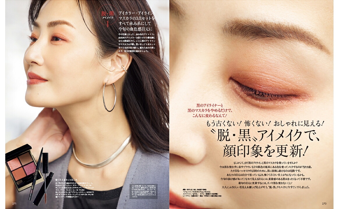 Precious(プレシャス)2023年4月号[雑誌]
