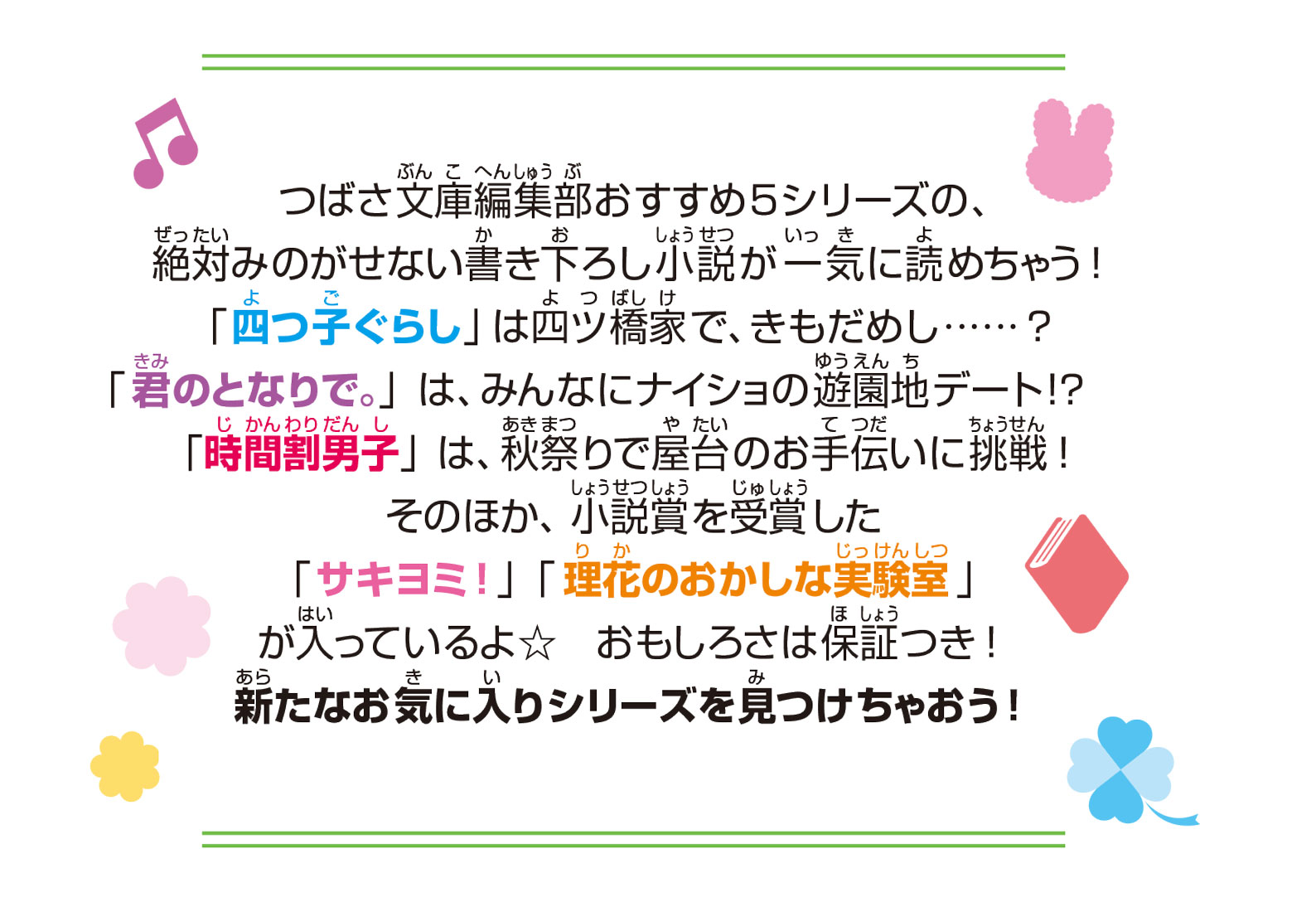 楽天ブックス おもしろい話 集めました R ひの ひまり 本