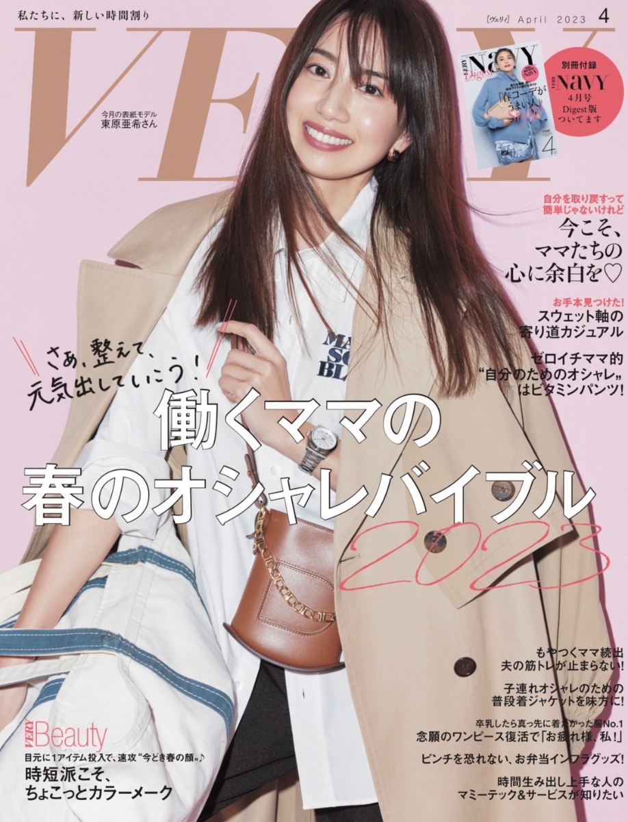 VERY 4月号 最新号 - 女性情報誌