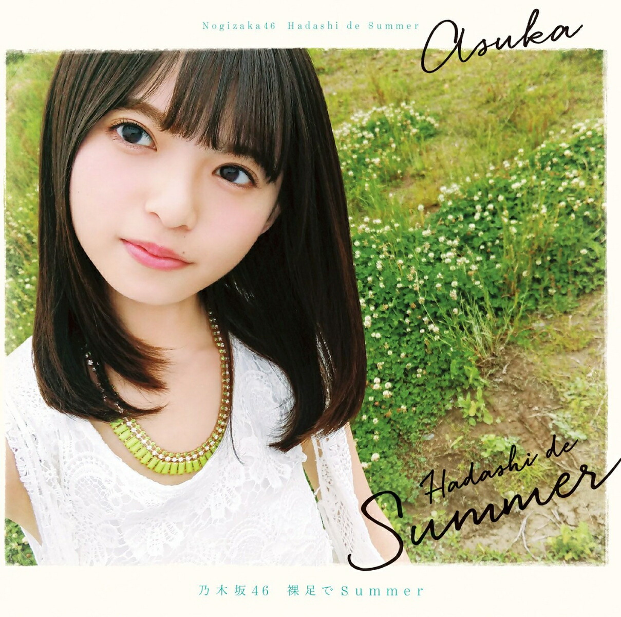 裸足でSummer(Type-ACD＋DVD)[乃木坂46]