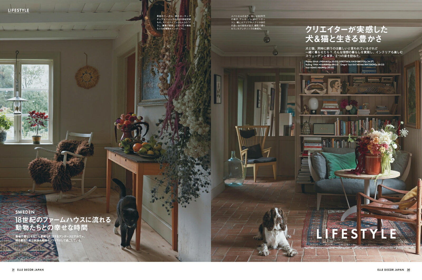 楽天ブックス: ELLE DECOR (エル・デコ) 2024年 4月号 [雑誌] - ハースト婦人画報社 - 4910019930440 : 雑誌