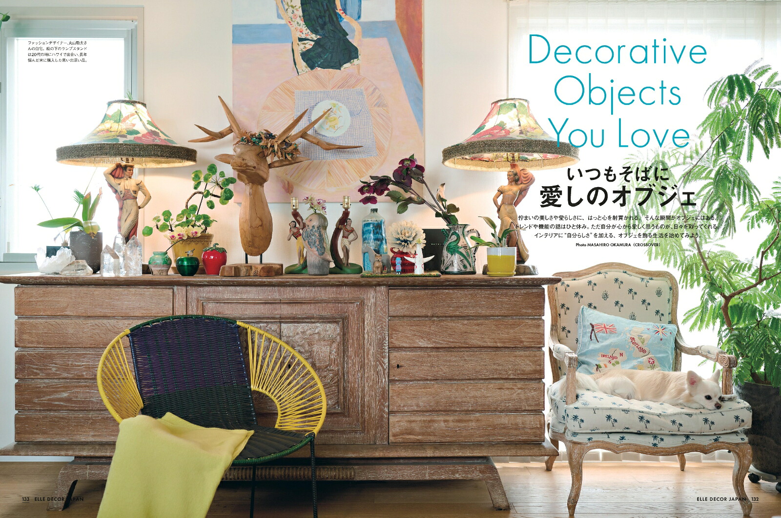 楽天ブックス: ELLE DECOR (エル・デコ) 2024年 4月号 [雑誌] - ハースト婦人画報社 - 4910019930440 : 雑誌