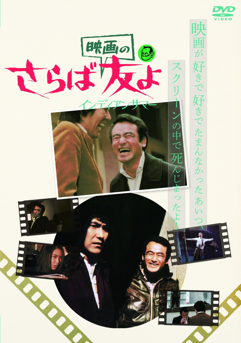 河内のオッサンの唄 よう来たのワレ DVD