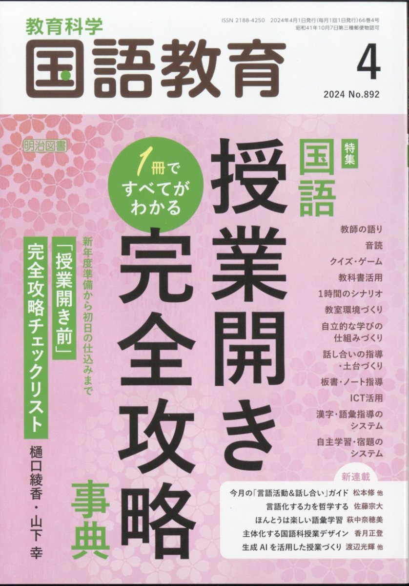 明治 トップ 図書 雑誌