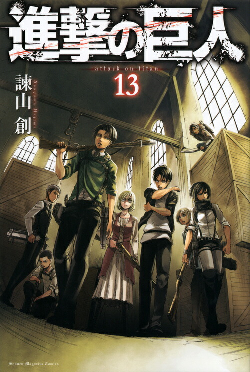 進撃の巨人原作漫画特装版DVD 小説