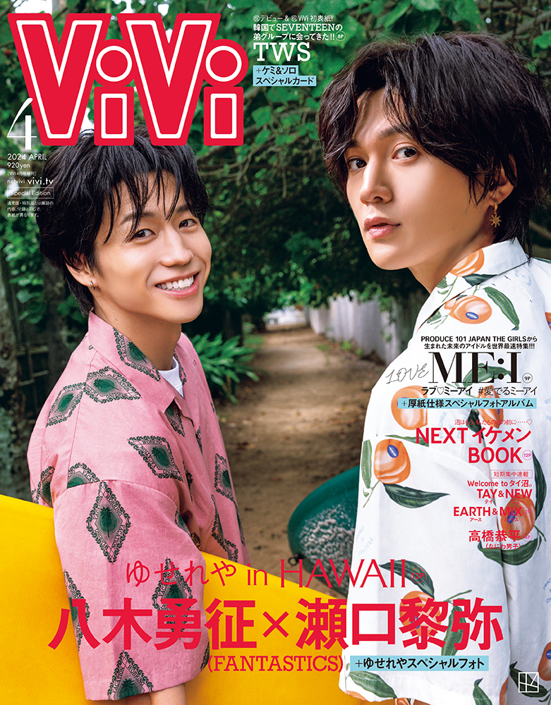 ViVi 2024年4月号 - 女性情報誌