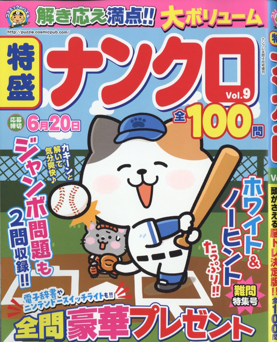 ʥ󥯥Vol.92024ǯ4[]