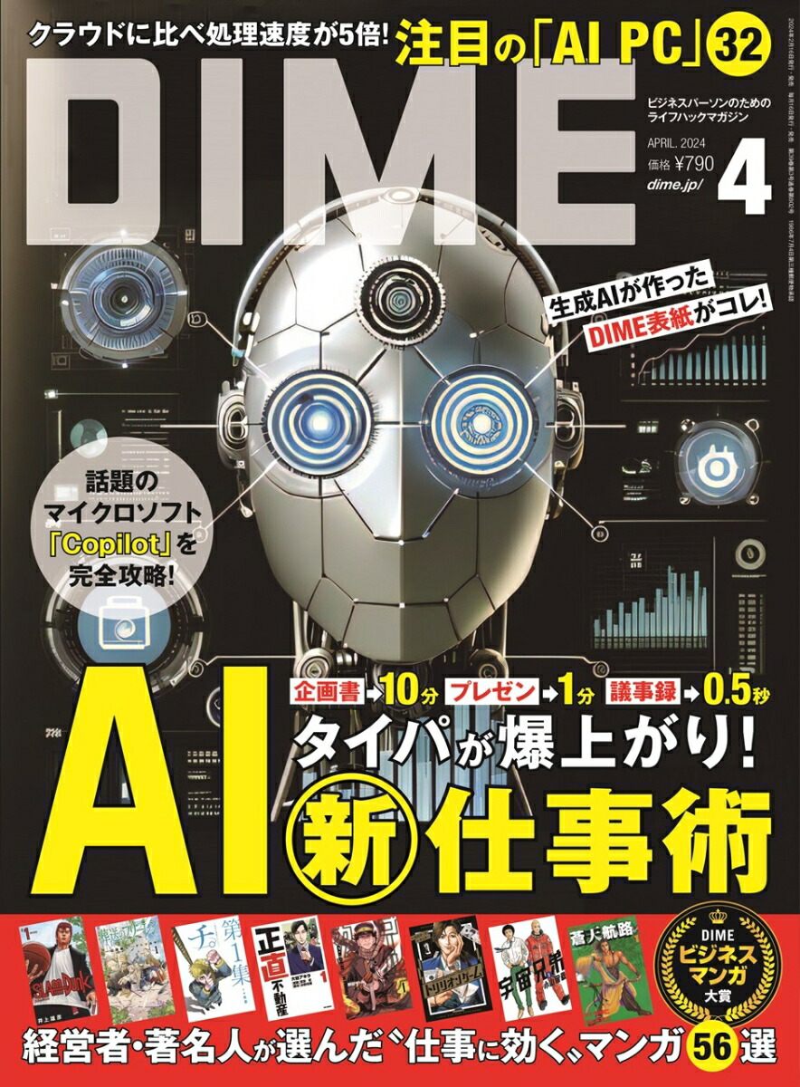 DIME2024ǯ4[]