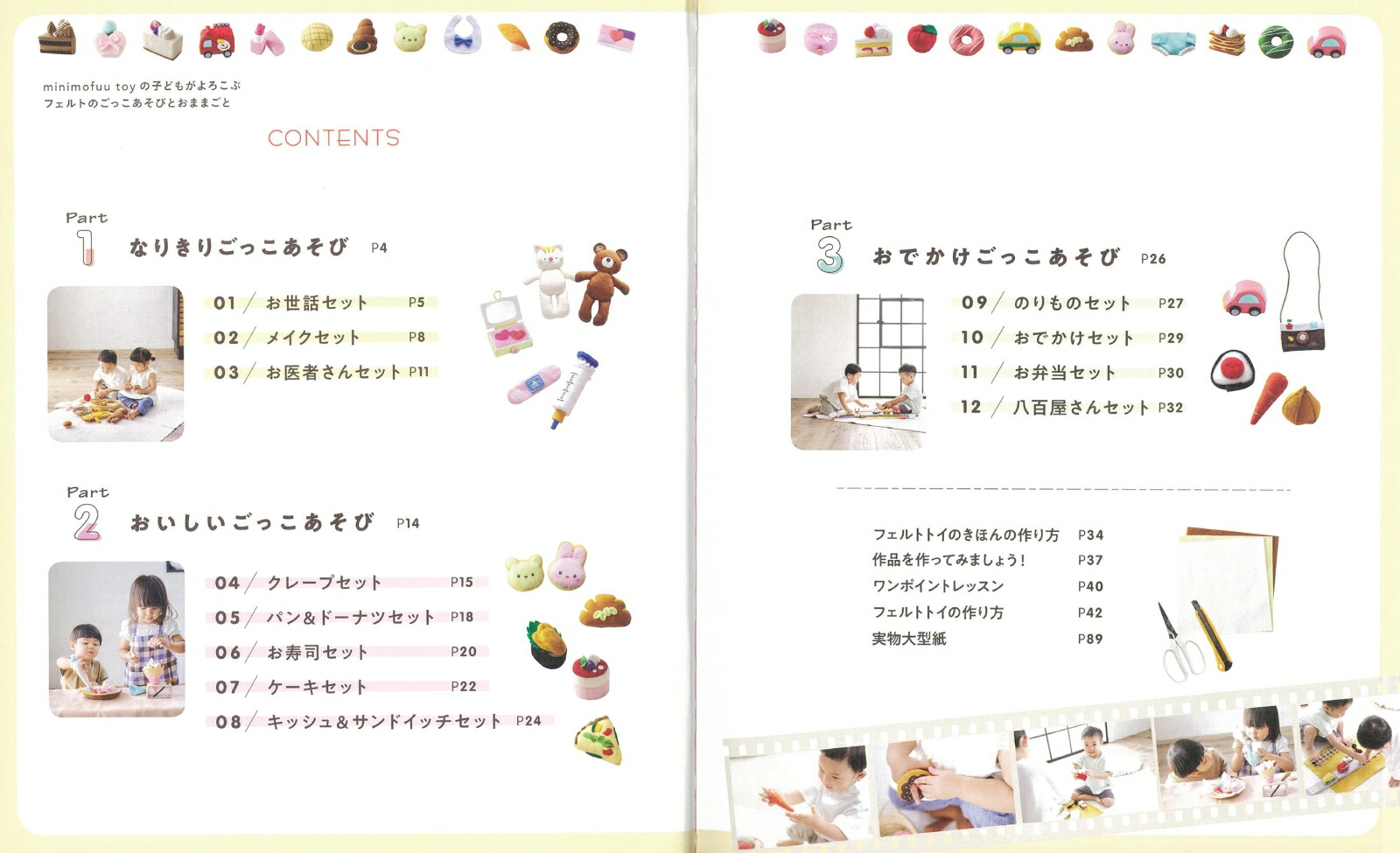 �Ҥɤ⤬������֥ե���ȤΤ��ä������ӤȤ��ޤޤ���minimofuutoy��[minimofuutoy]