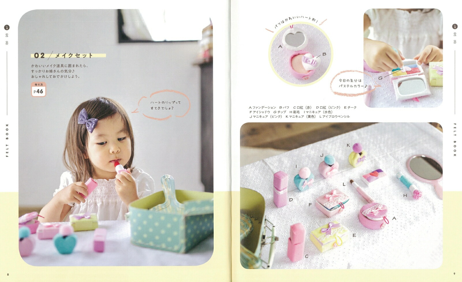 �Ҥɤ⤬������֥ե���ȤΤ��ä������ӤȤ��ޤޤ���minimofuutoy��[minimofuutoy]